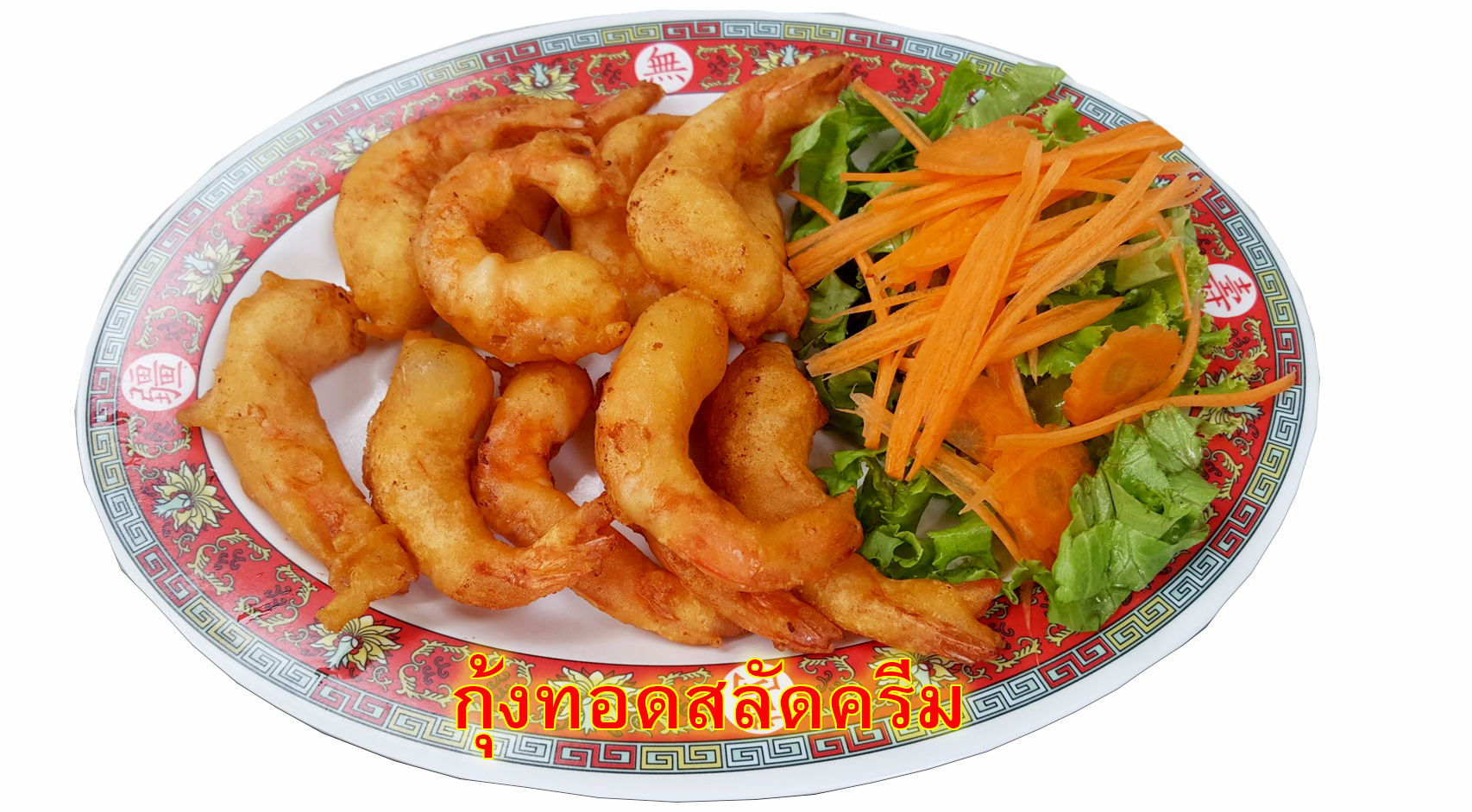 โต๊ะจีน