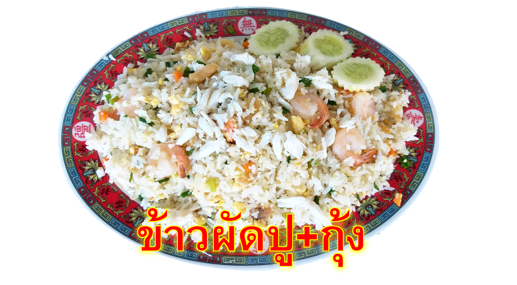 โต๊ะจีน