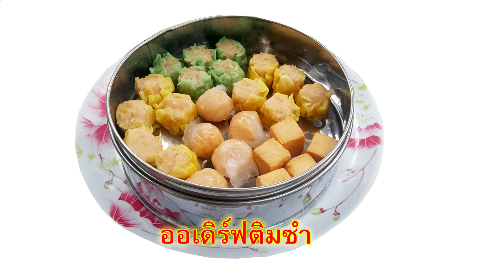 โต๊ะจีน