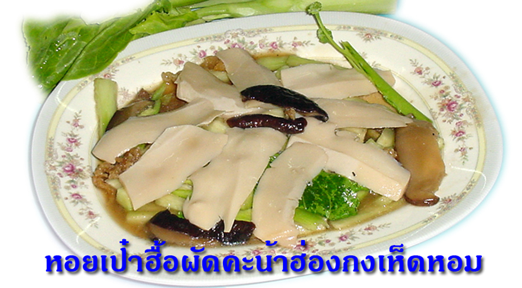 โต๊ะจีน