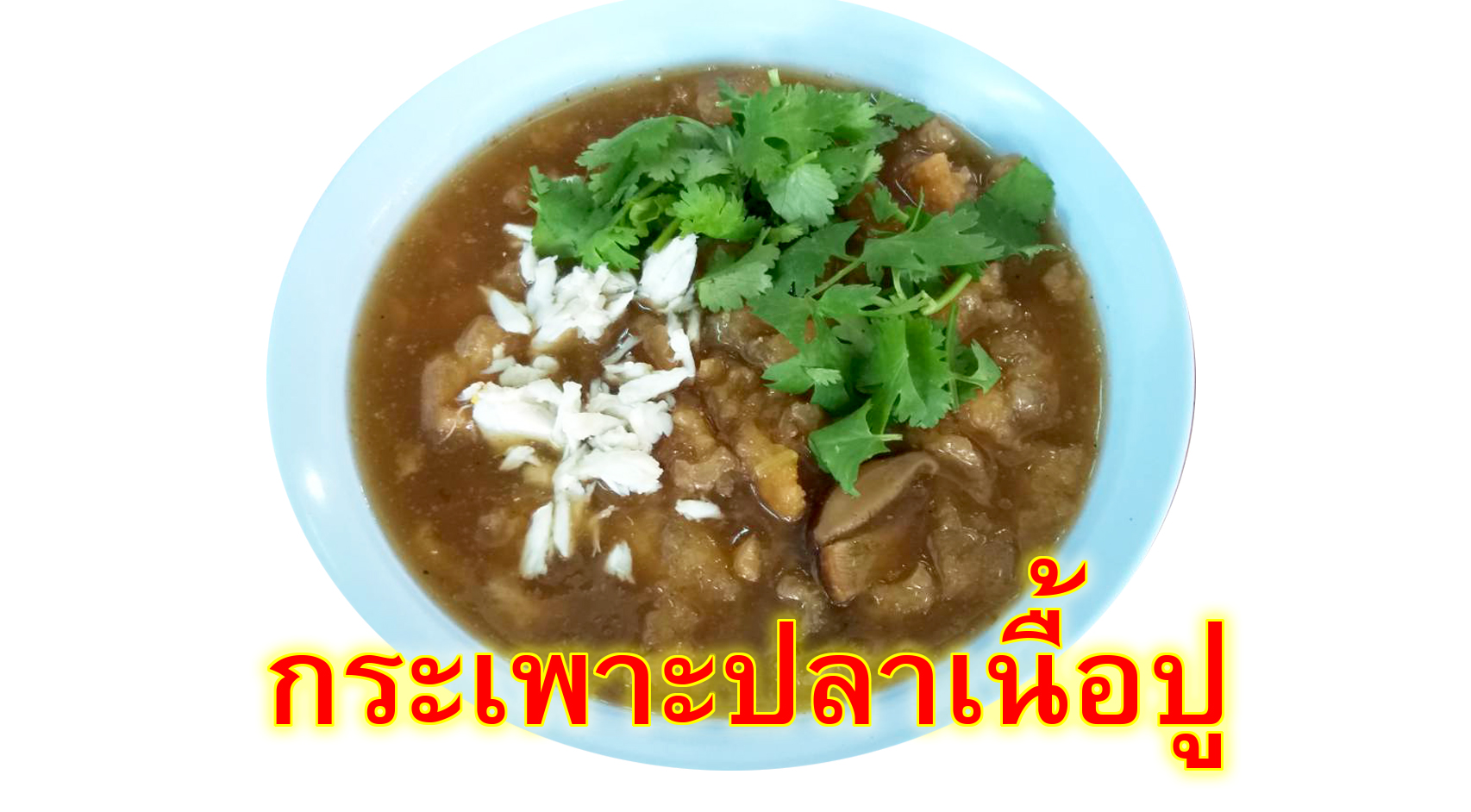 โต๊ะจีน
