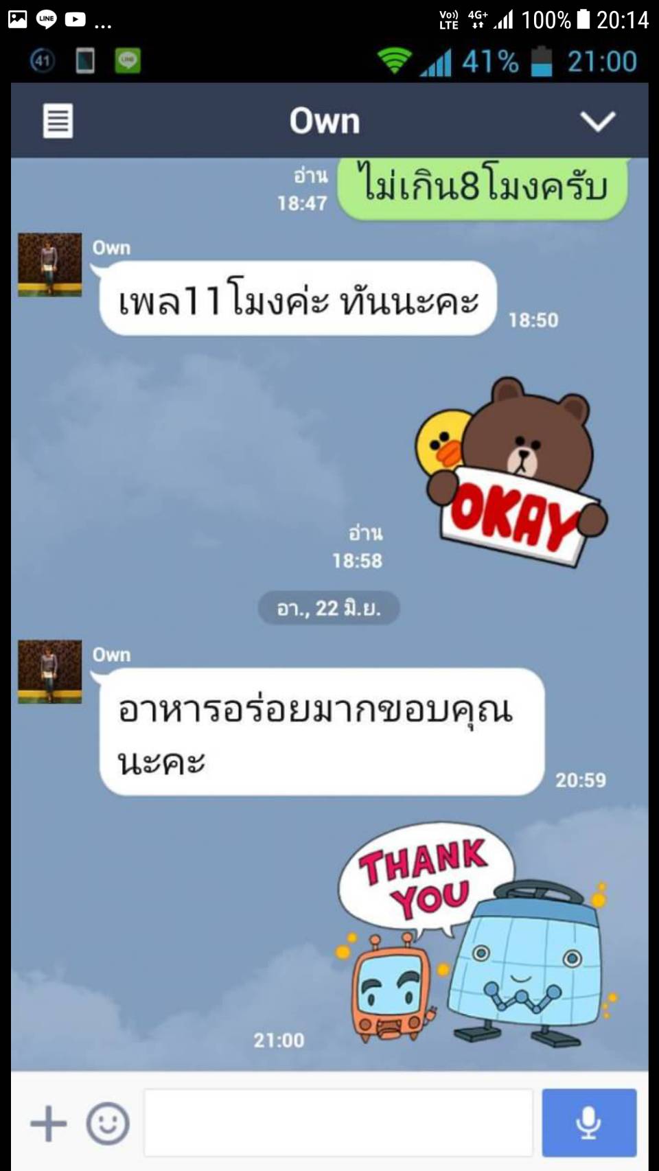 โต๊ะจีน