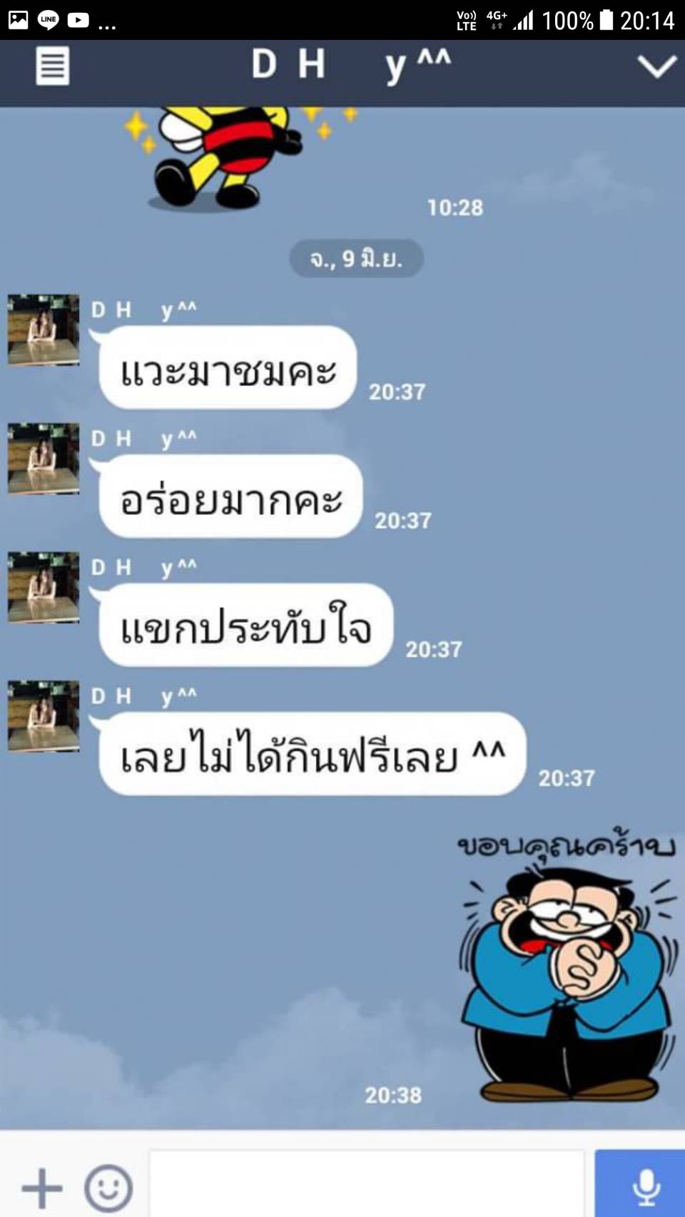 โต๊ะจีน