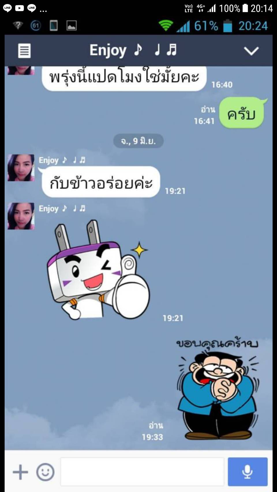 โต๊ะจีน