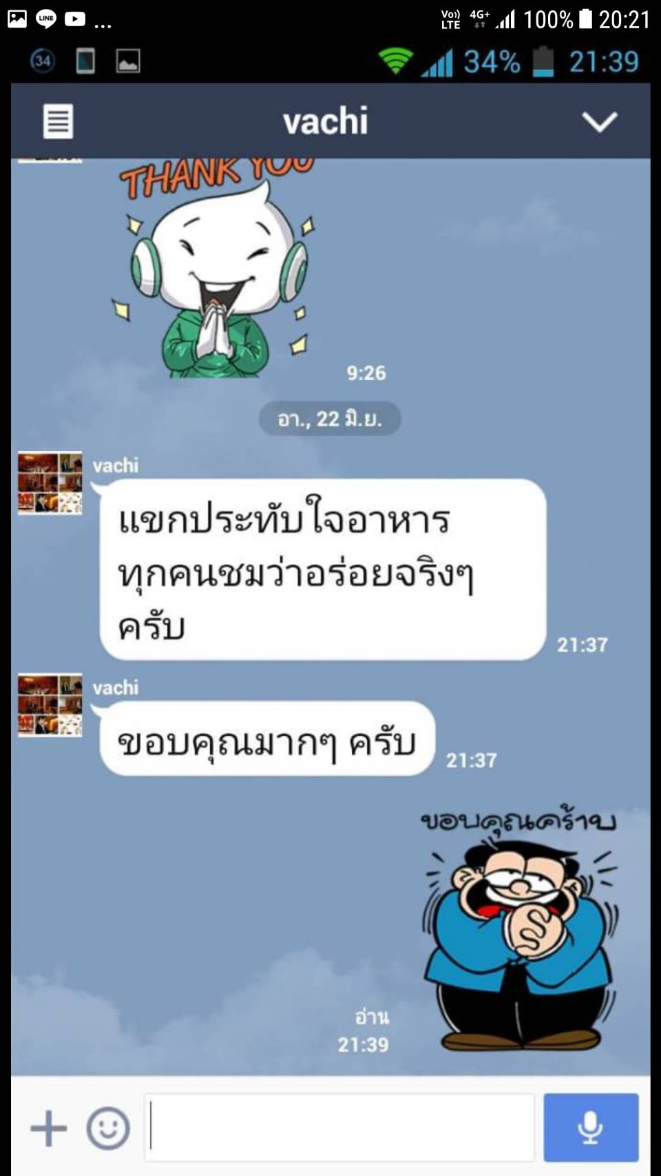 โต๊ะจีน