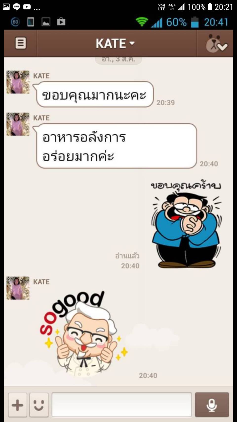 โต๊ะจีน