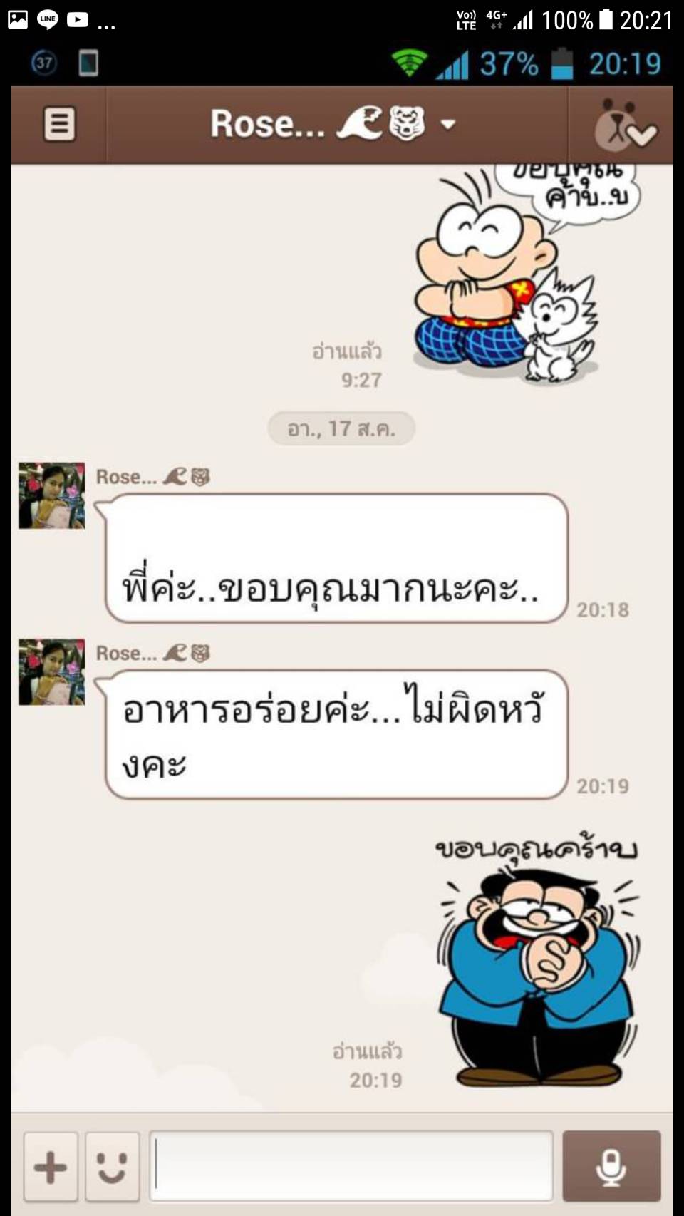 โต๊ะจีน