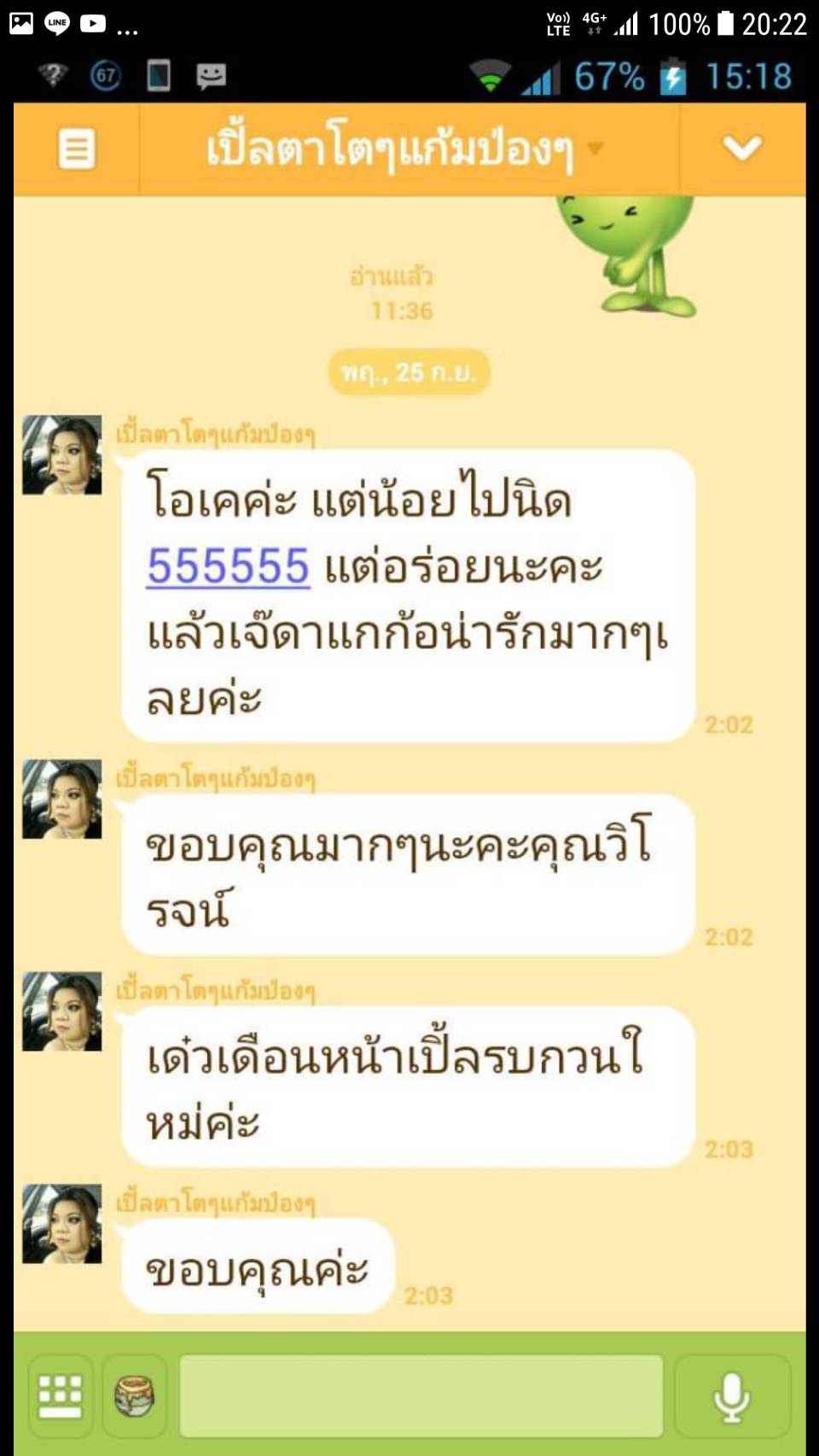 โต๊ะจีน