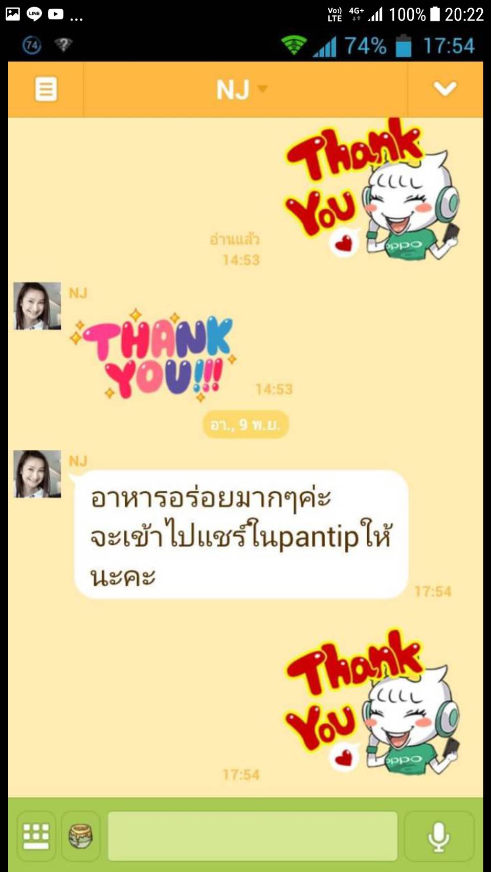 โต๊ะจีน