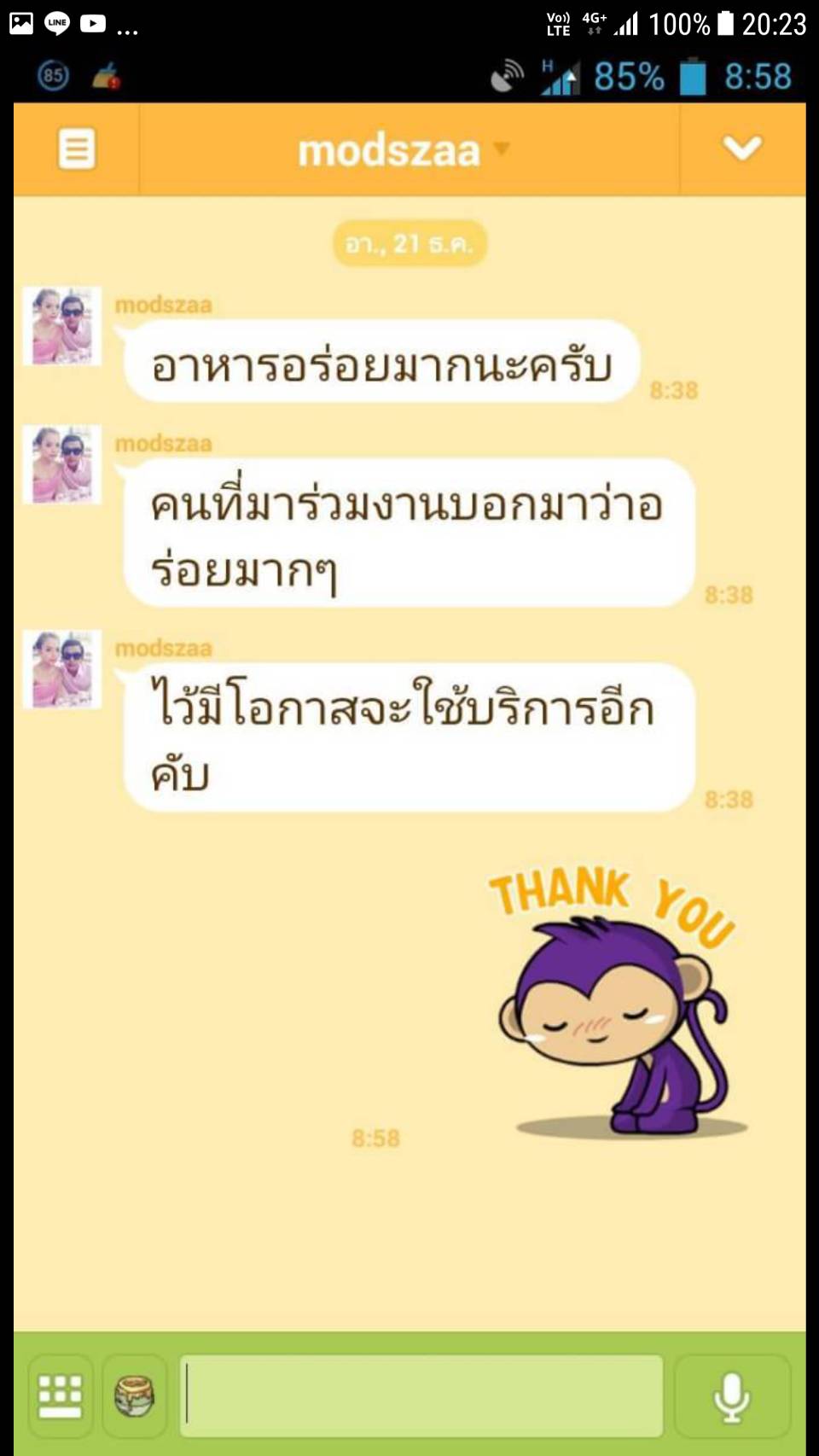 โต๊ะจีน