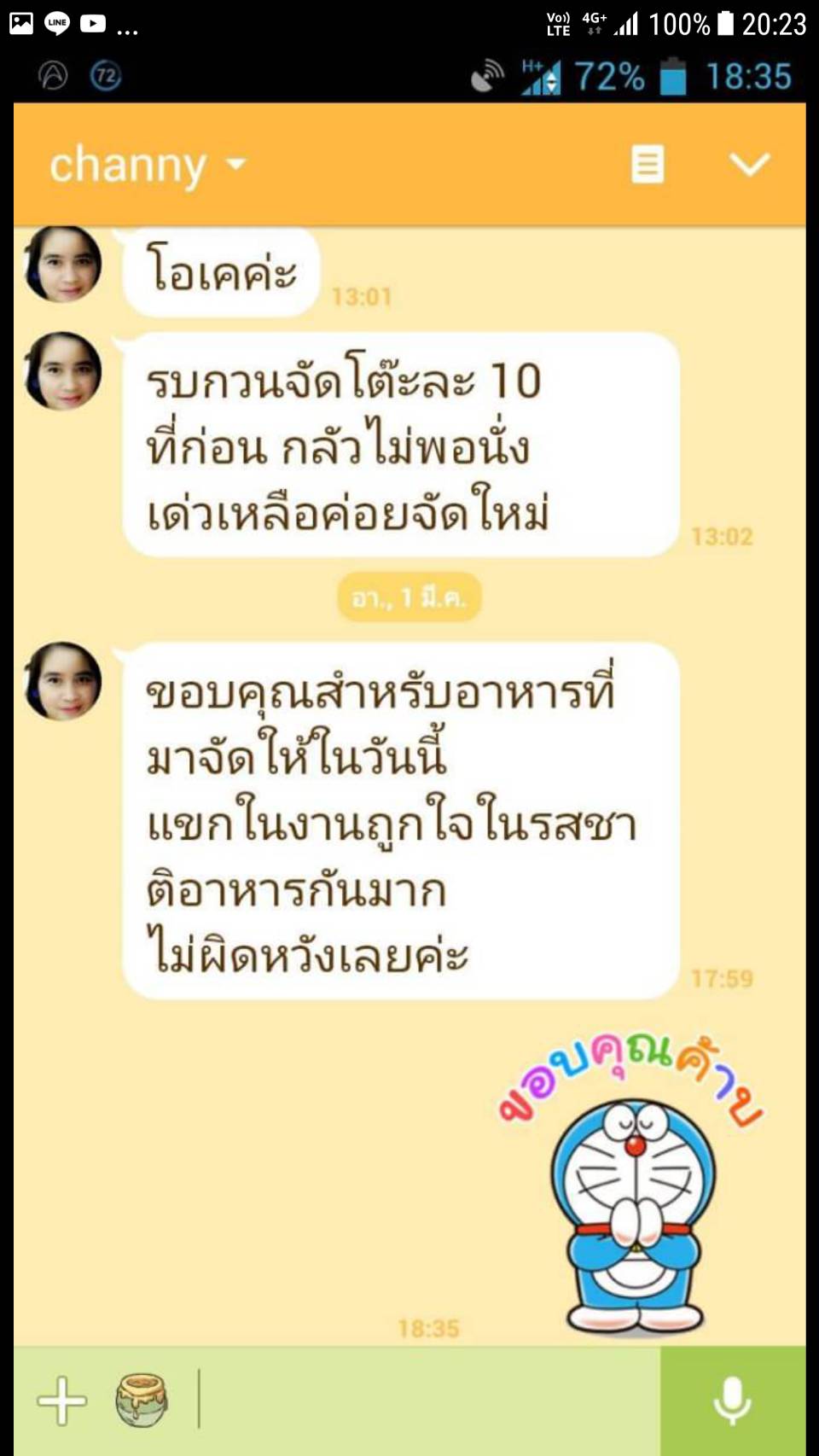 โต๊ะจีน