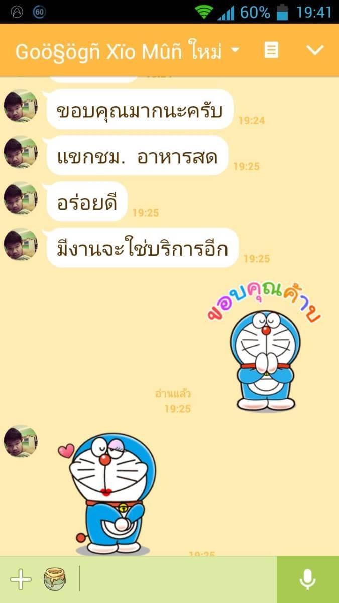 โต๊ะจีน
