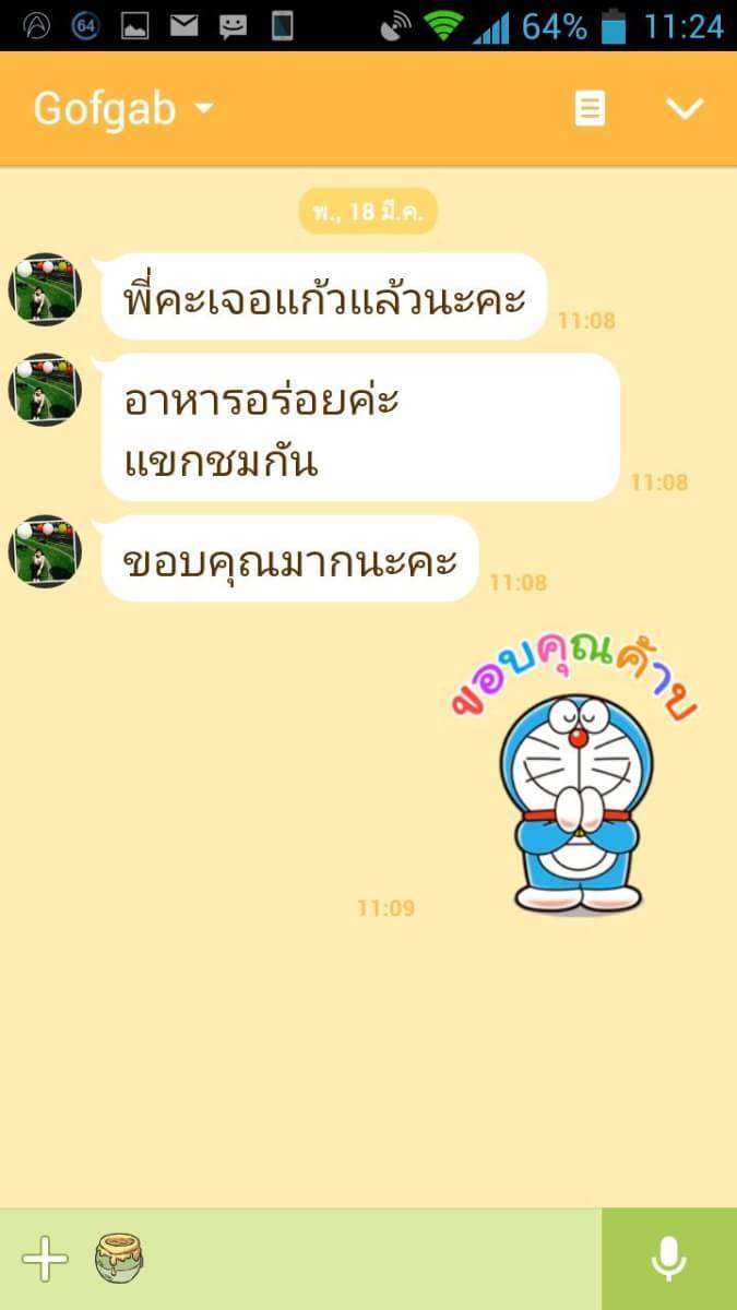 โต๊ะจีน
