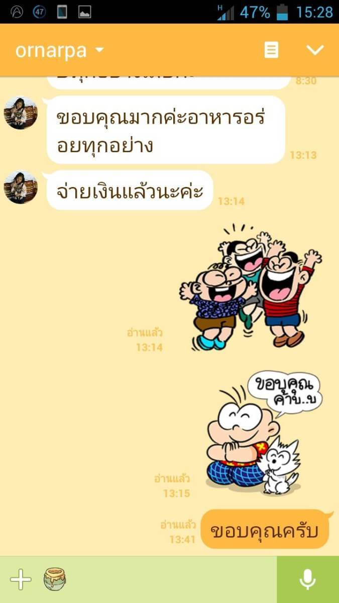 โต๊ะจีน