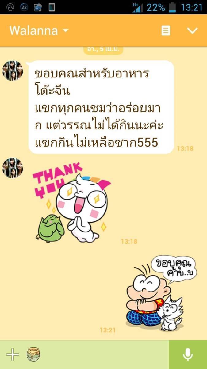 โต๊ะจีน