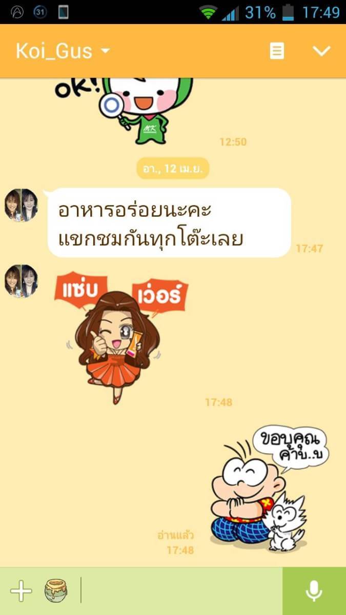 โต๊ะจีน