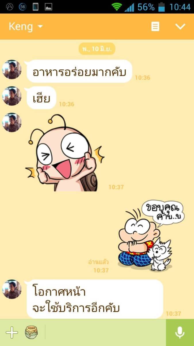 โต๊ะจีน