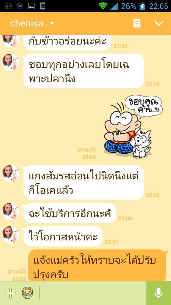 โต๊ะจีน