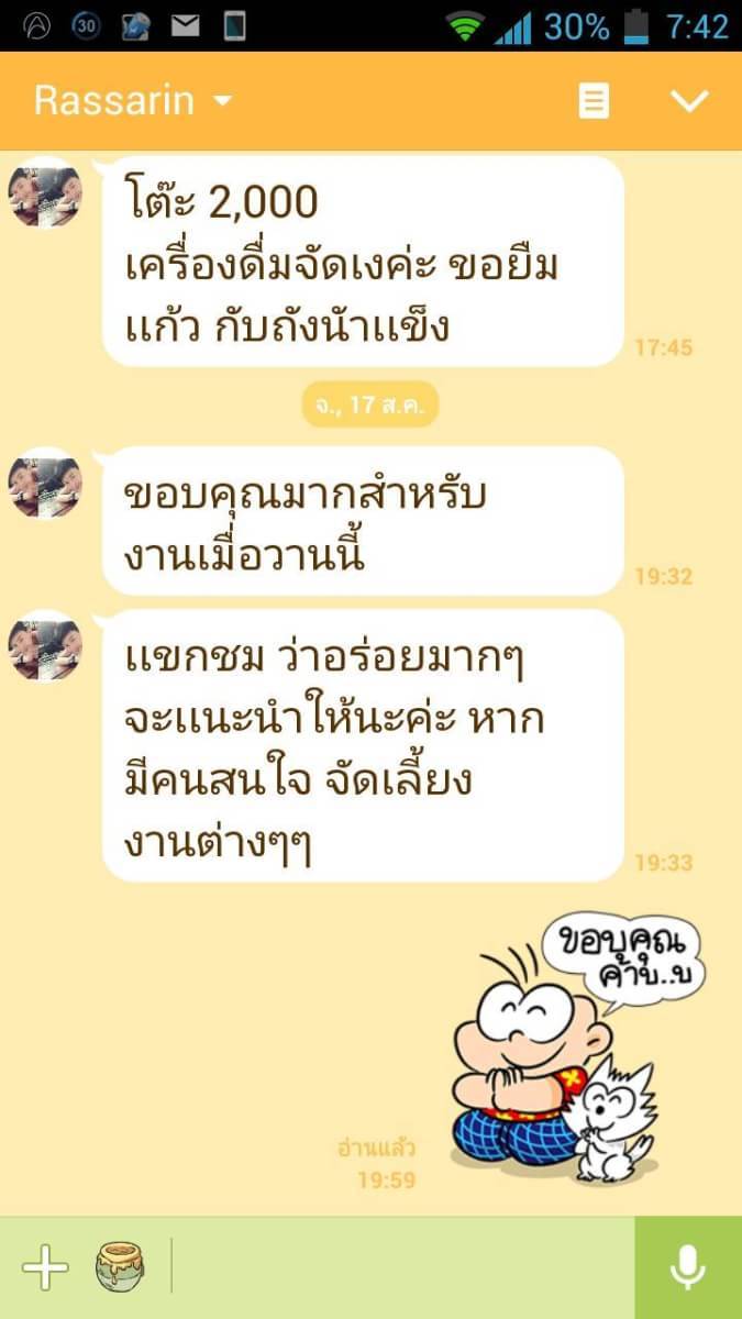 โต๊ะจีน
