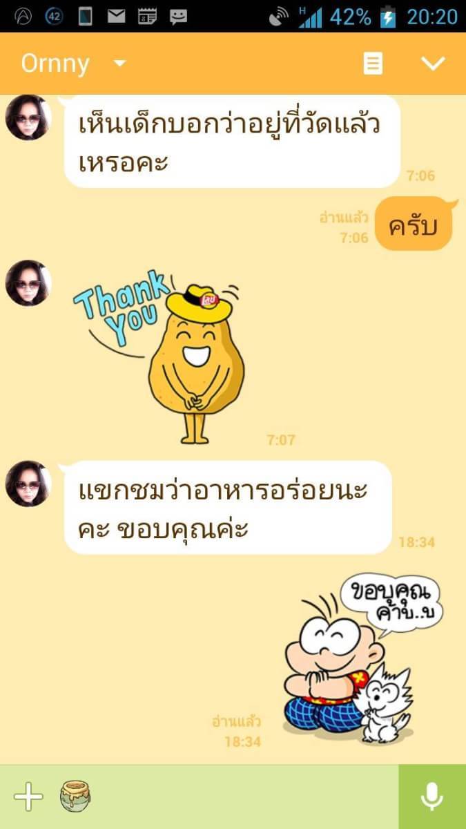 โต๊ะจีน