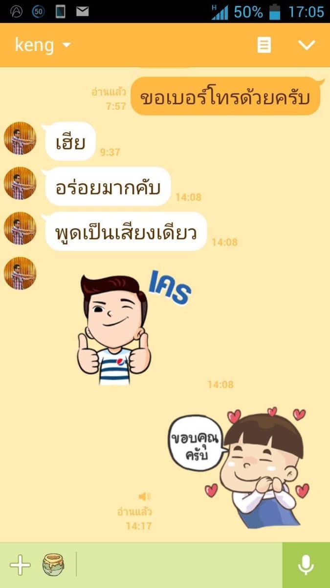 โต๊ะจีน