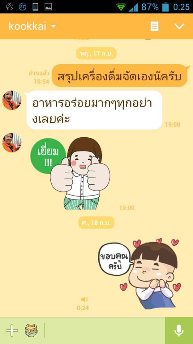โต๊ะจีน