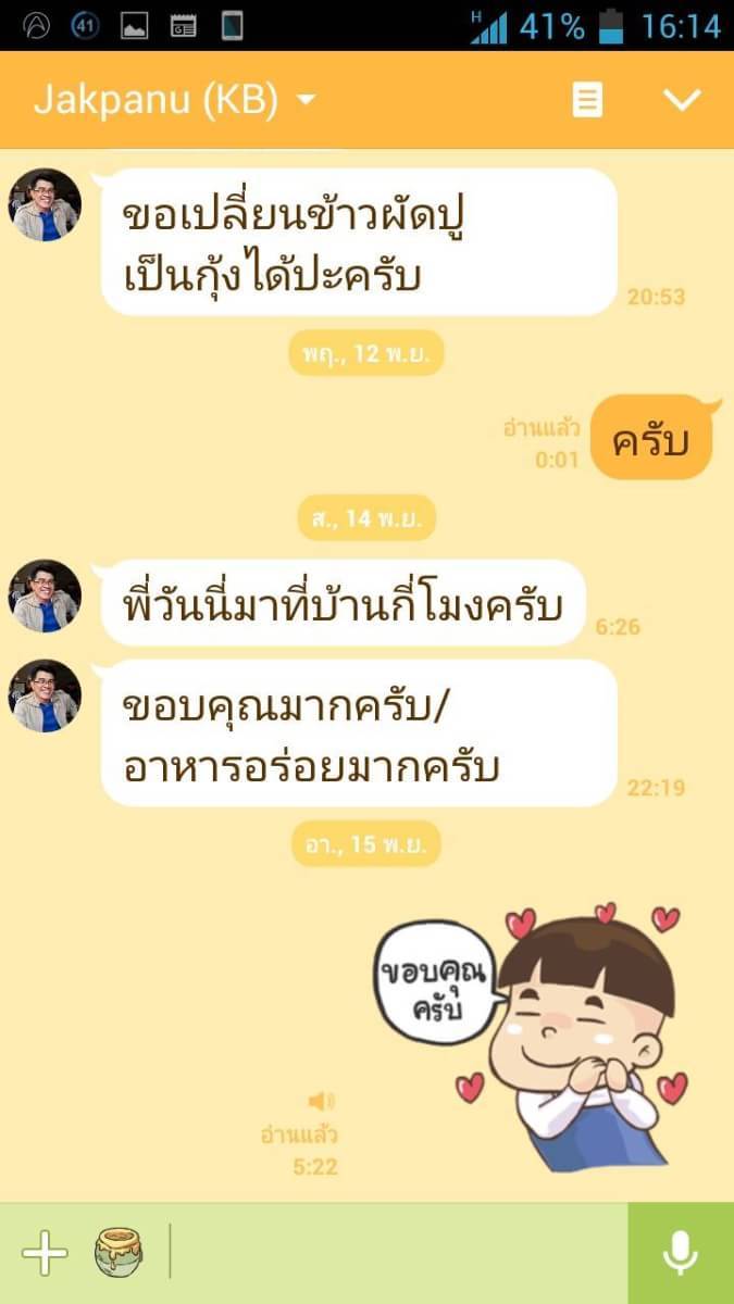 โต๊ะจีน