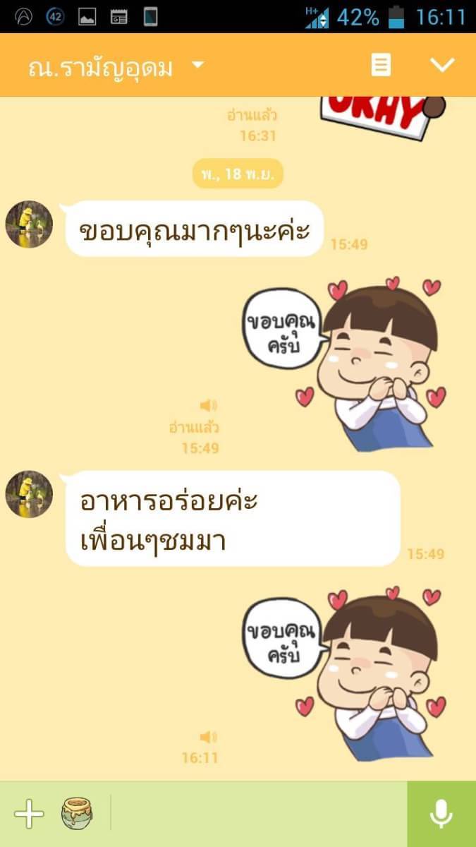 โต๊ะจีน