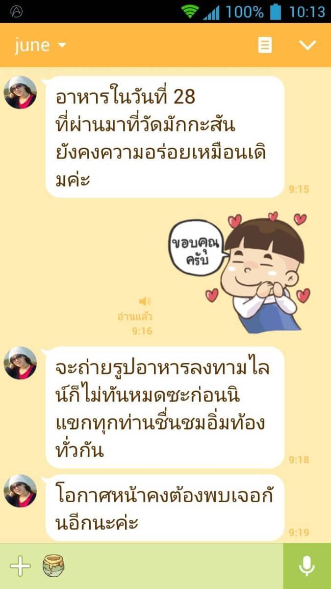 โต๊ะจีน