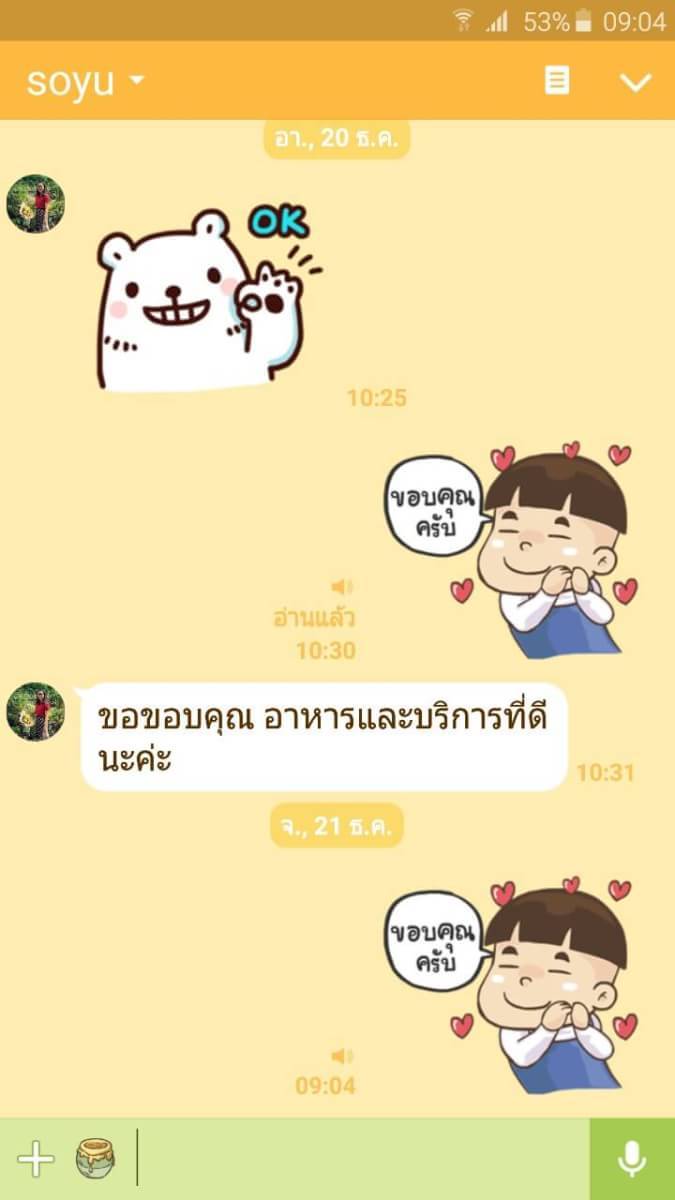 โต๊ะจีน