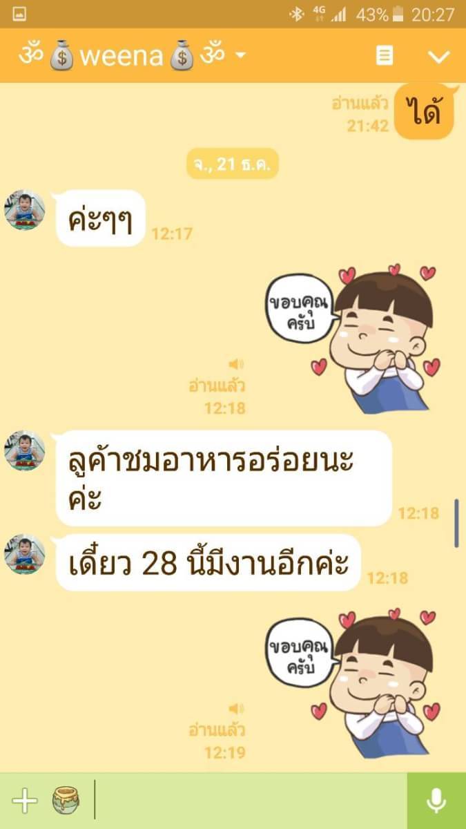 โต๊ะจีน