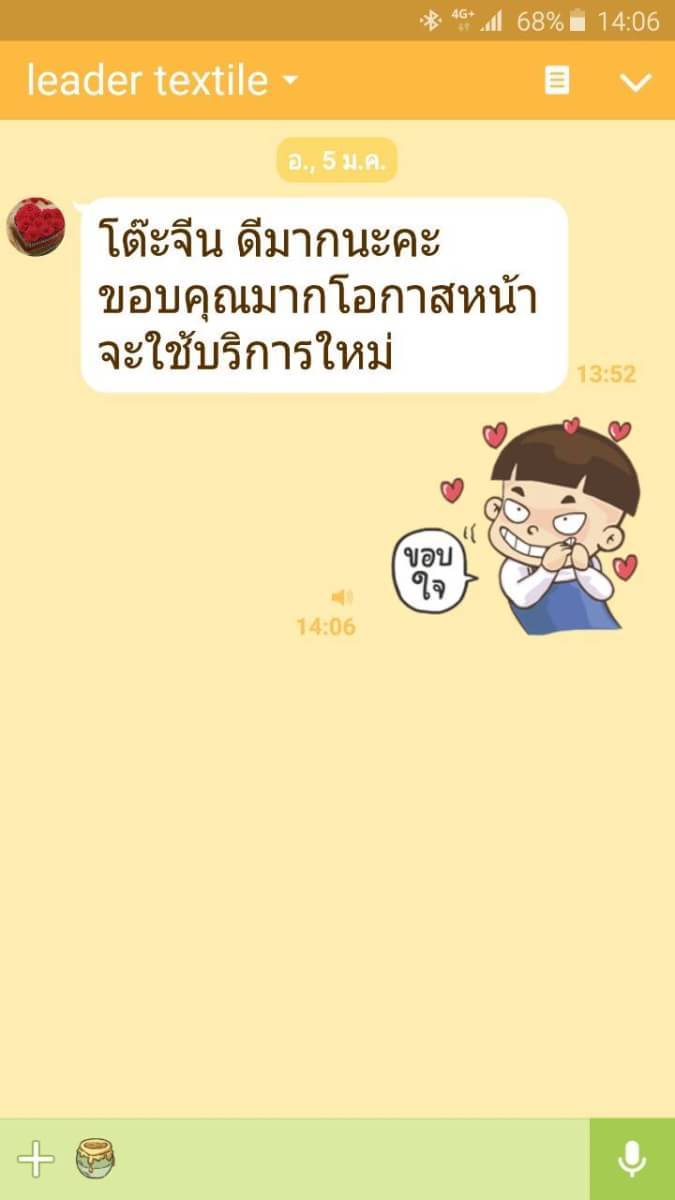 โต๊ะจีน