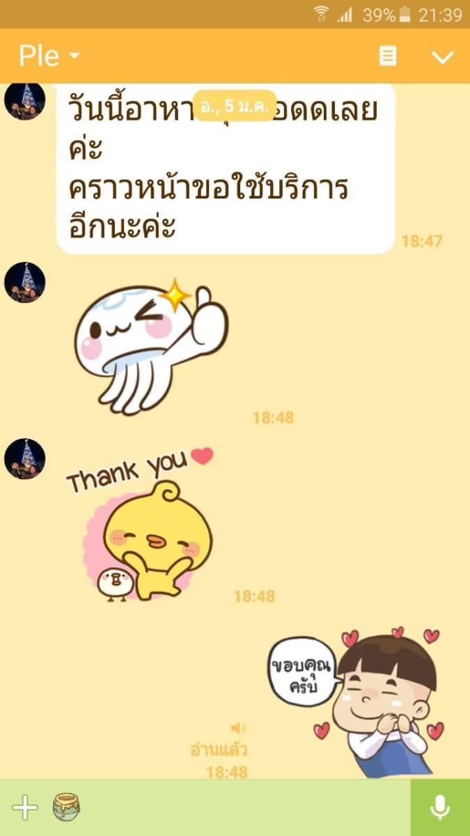 โต๊ะจีน