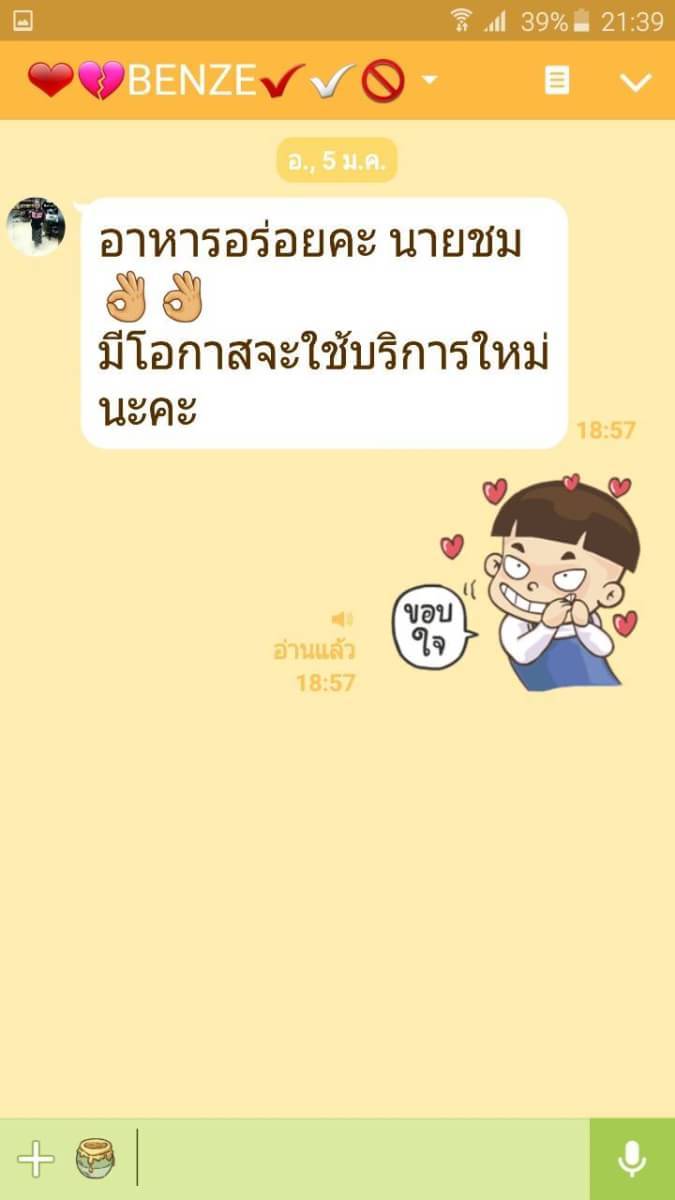 โต๊ะจีน