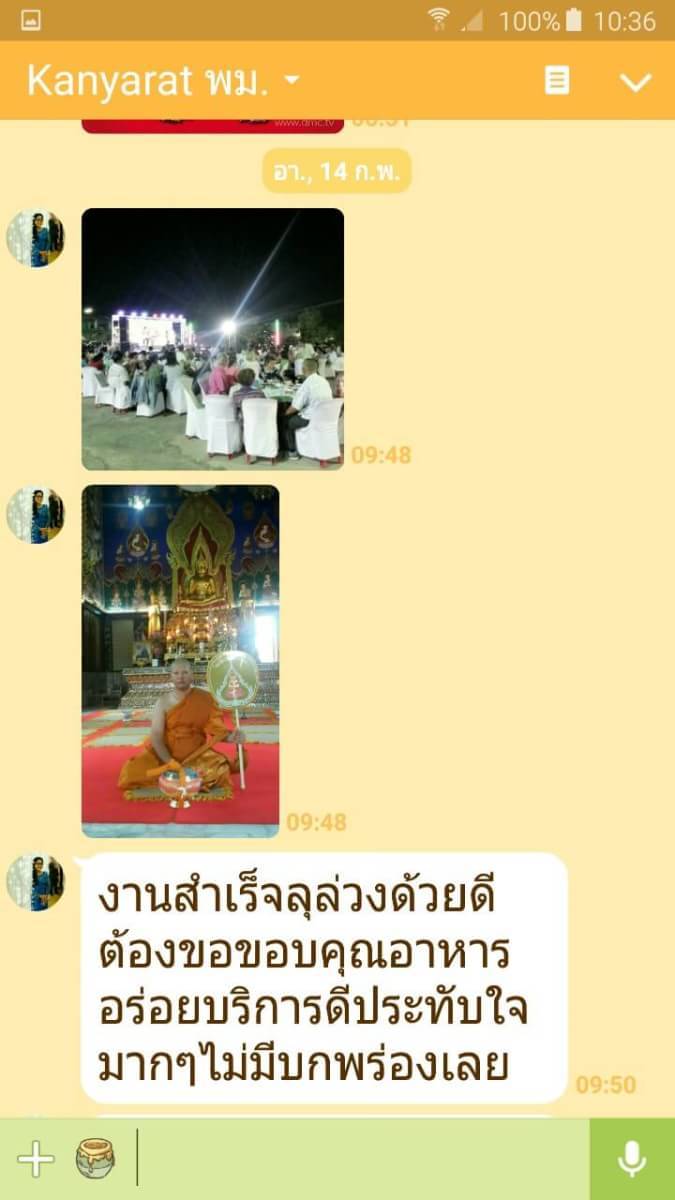 โต๊ะจีน