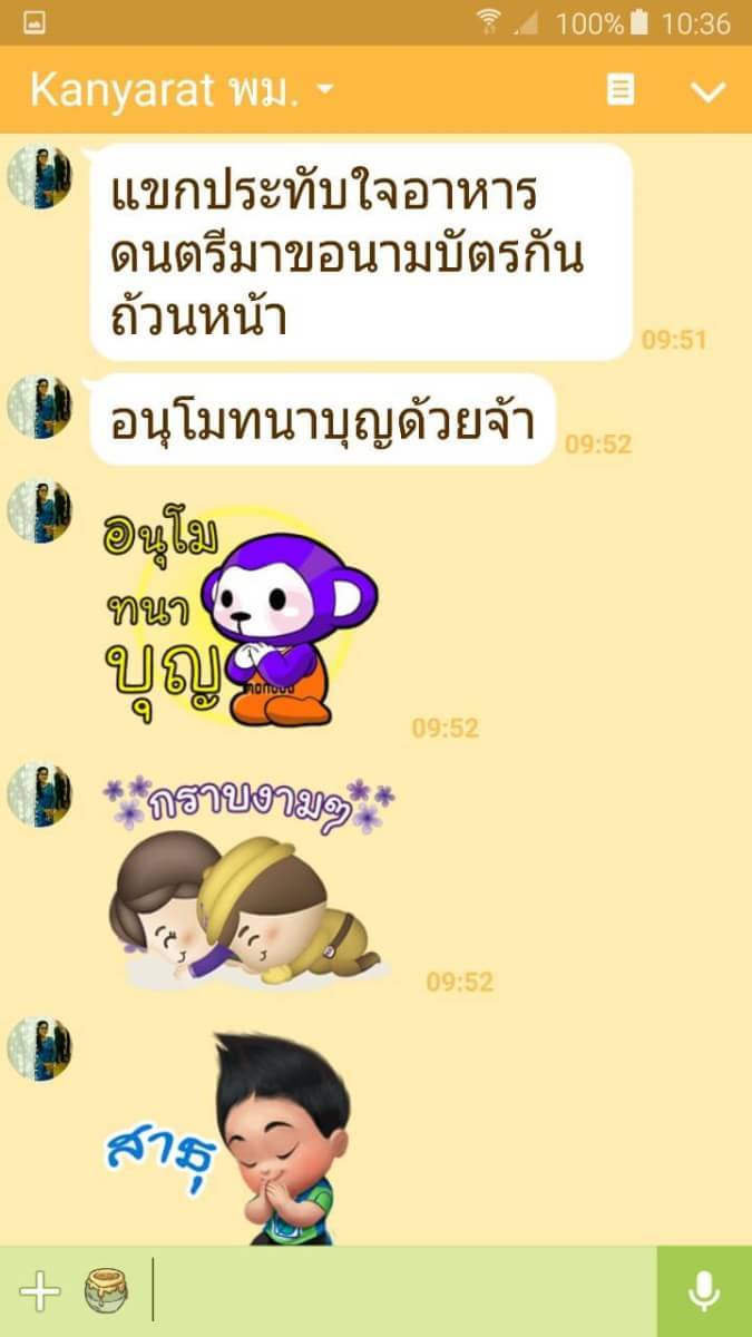 โต๊ะจีน