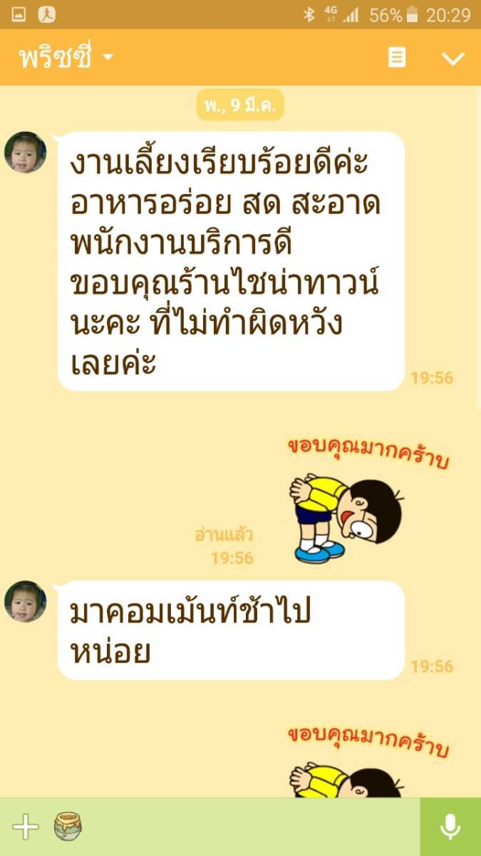 โต๊ะจีน