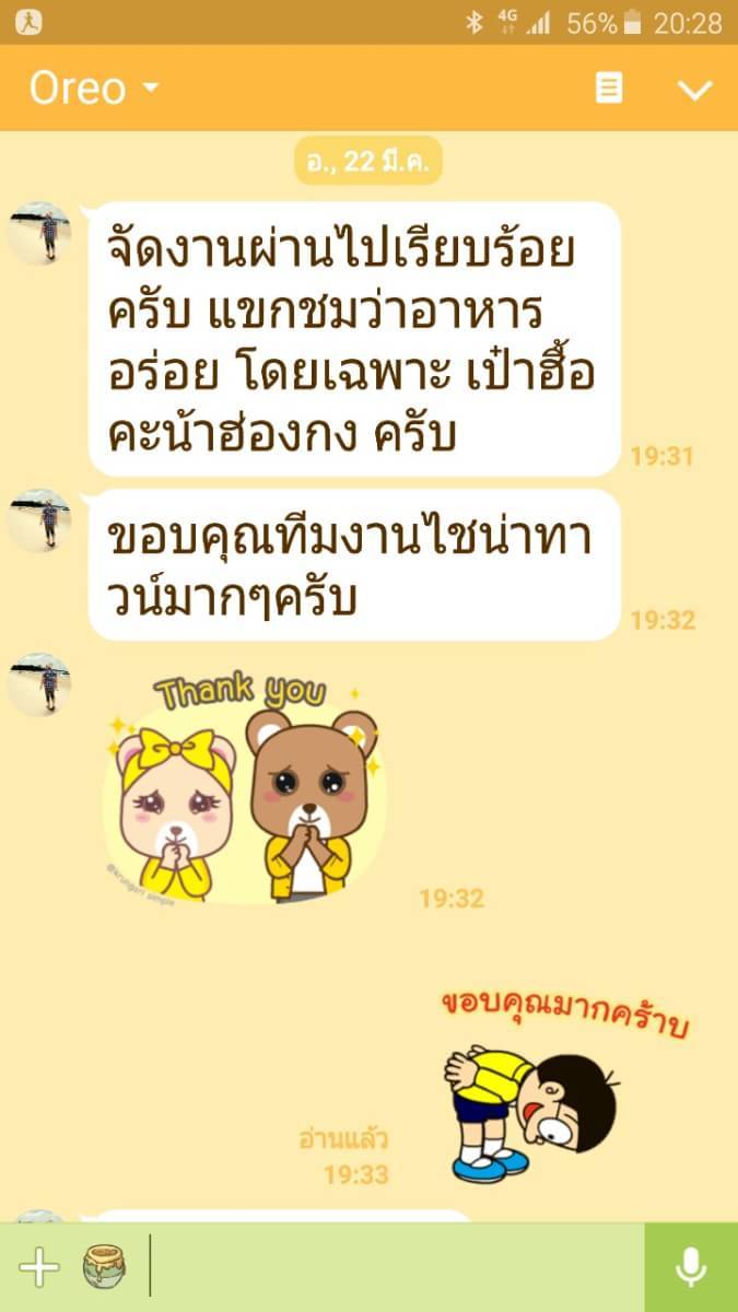 โต๊ะจีน