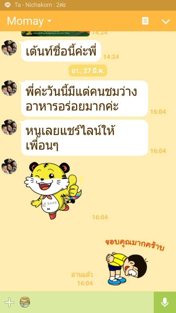 โต๊ะจีน