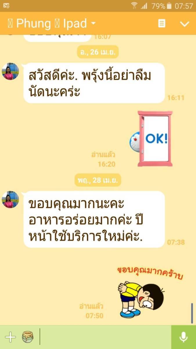 โต๊ะจีน