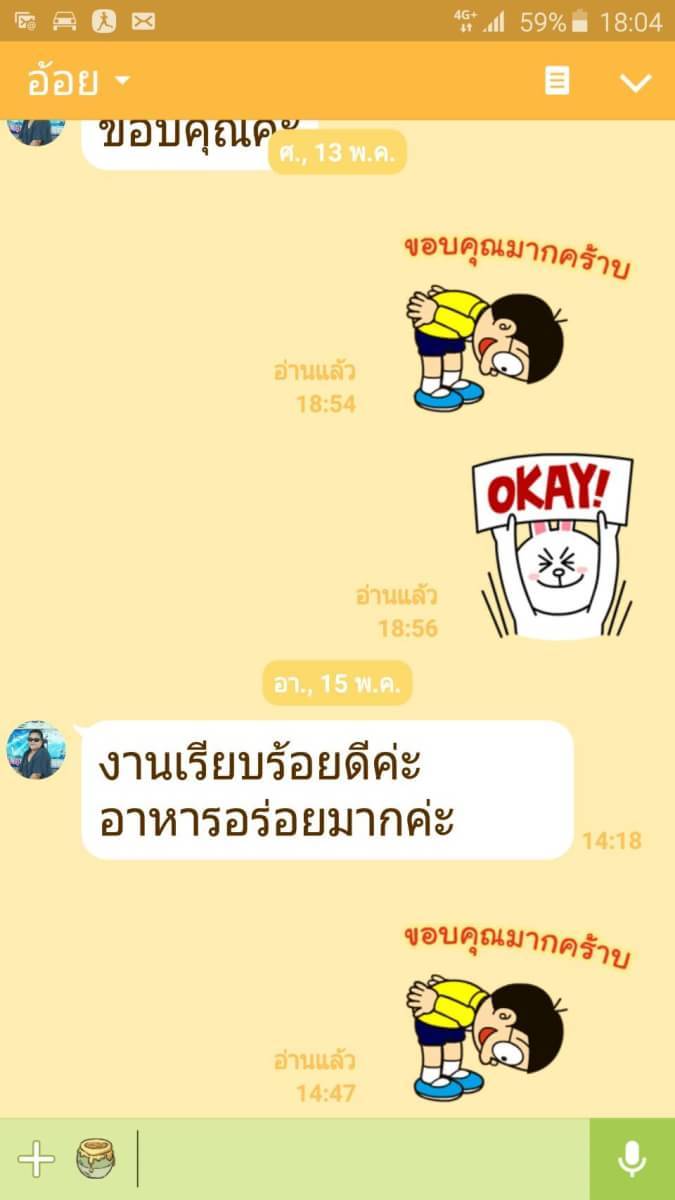 โต๊ะจีน