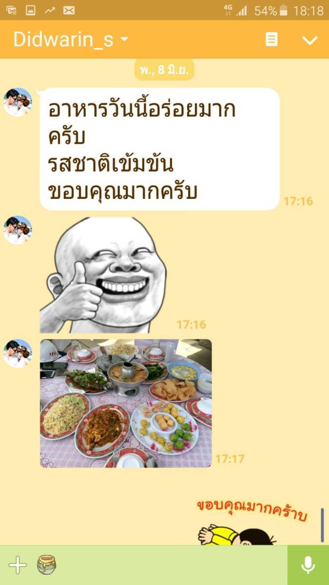 โต๊ะจีน