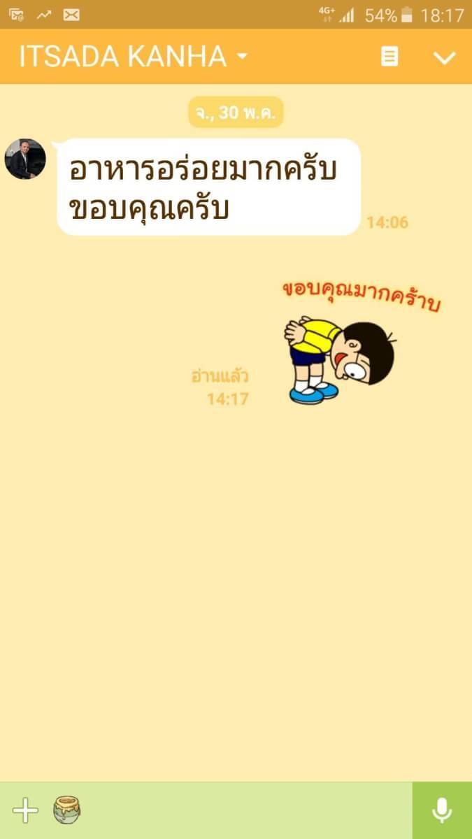 โต๊ะจีน