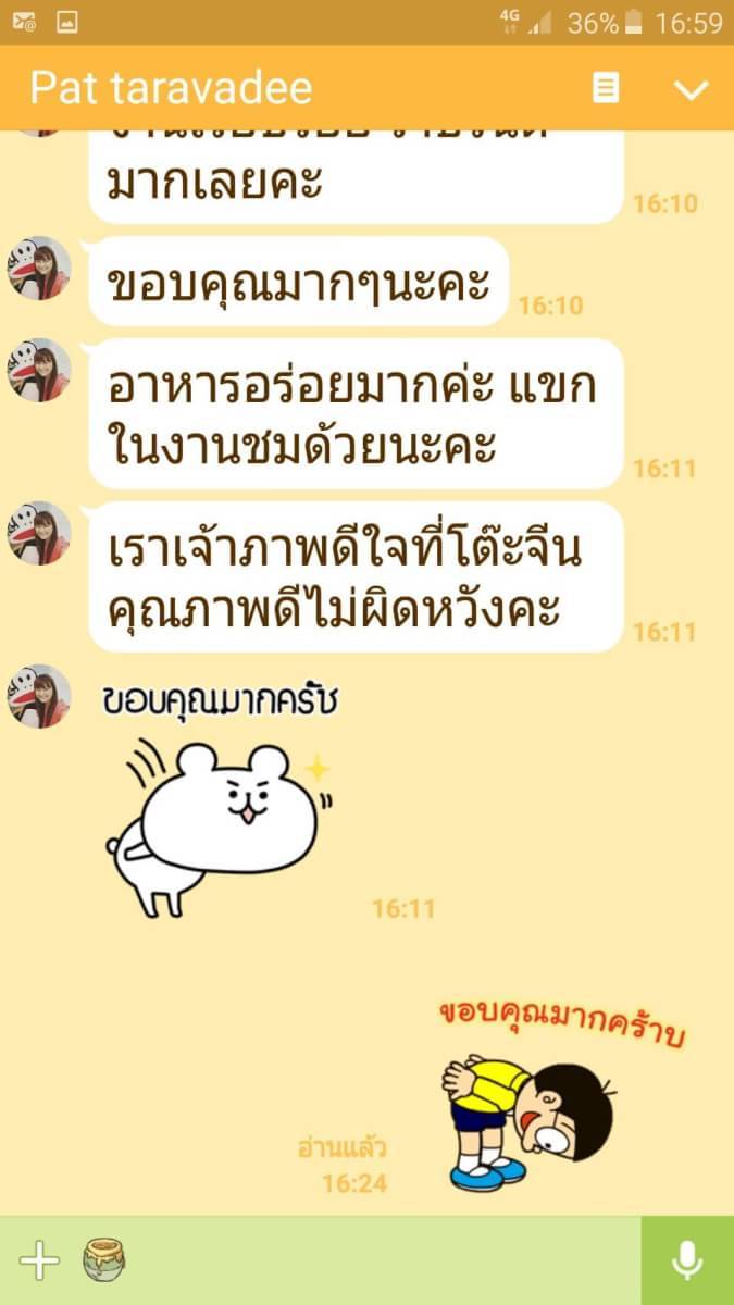 โต๊ะจีน