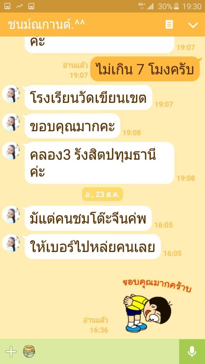 โต๊ะจีน