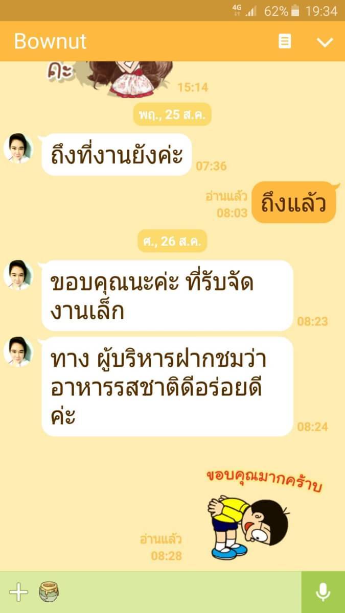 โต๊ะจีน