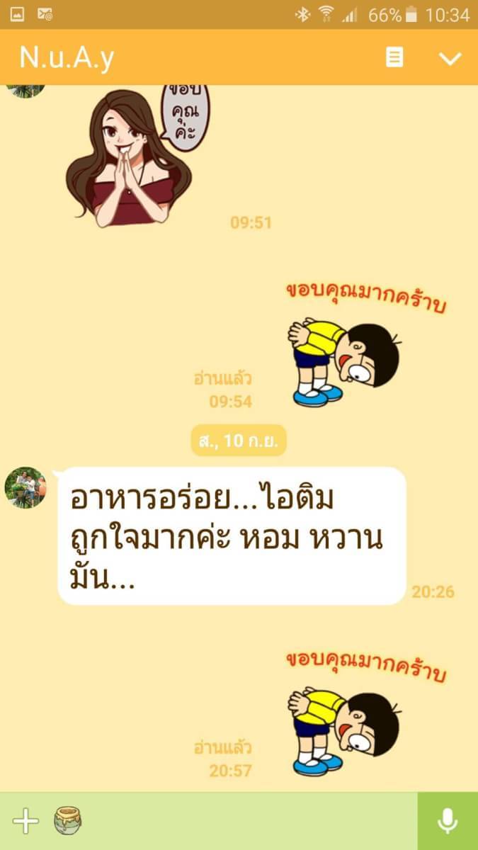 โต๊ะจีน