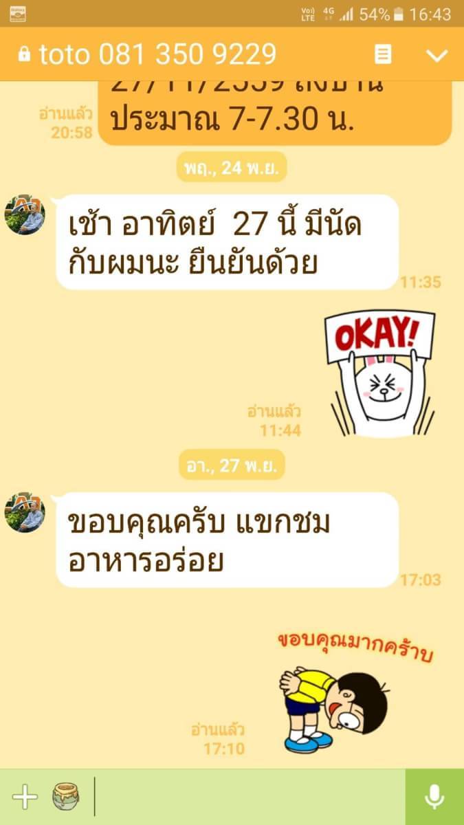 โต๊ะจีน