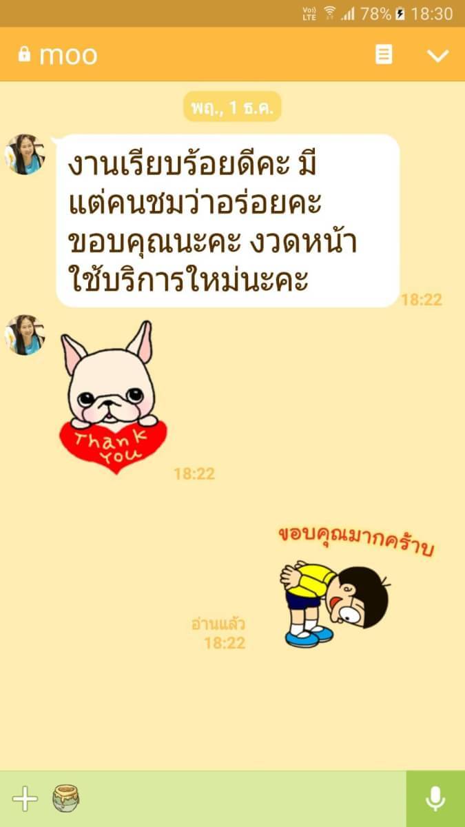 โต๊ะจีน