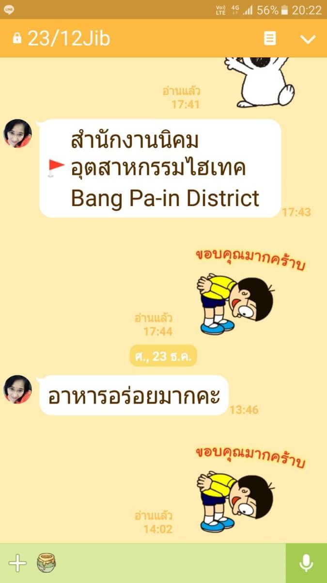 โต๊ะจีน